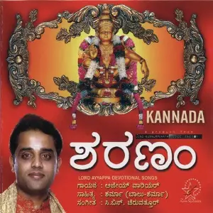 Saranam (Kannada) image