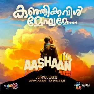 Kunjikkavil Meghame (From Aashaan) image