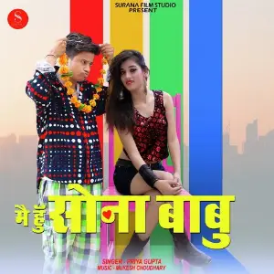 Fagan Me Chang Baaje Priya Gupta