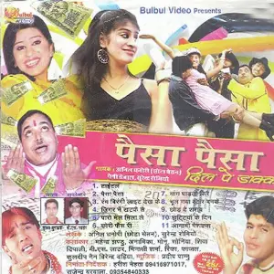 Paisa Paisa image