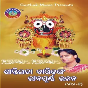 Santilata Bariknka Bhabapurna Gita-2 image