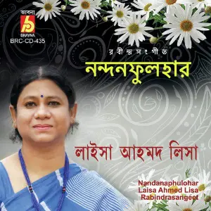 Nandanaphulohar image