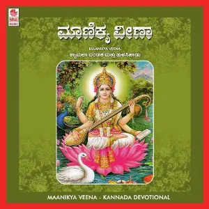 Maanikya Veena Various Artists