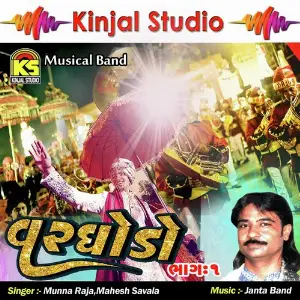 Varghodo, Vol. 1 image