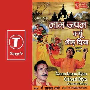 Naam Japan Kyun Chhod Diya image