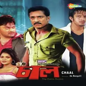 Chaal image