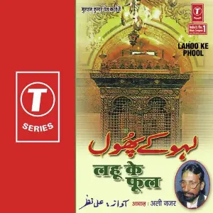 Lahoo Ke Phool image