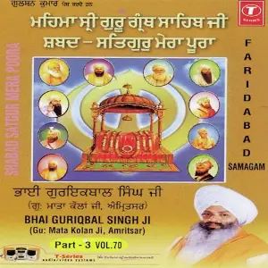 Shabad Satgur Mera Poora (Vol. 70) (Part 3) image