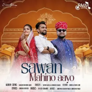 Sawan Mahino Aayo image