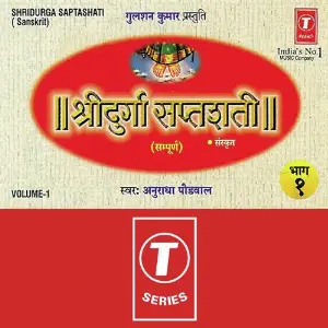 Shridurga Saptashati (Vol. 1) image