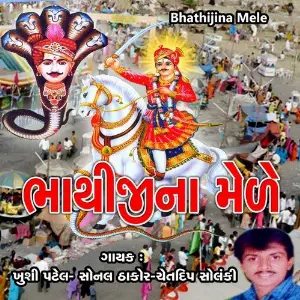 Bhathijina Mele image