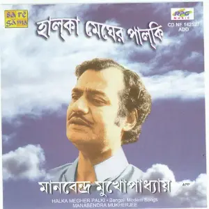 Halka Megher Palki - Manabendra Mukherjee image