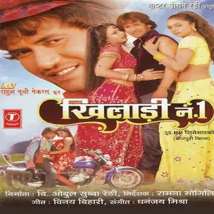Khiladi No 1 image