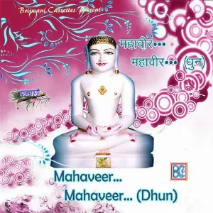 Mahaveer Mahaveer (Dhun) image