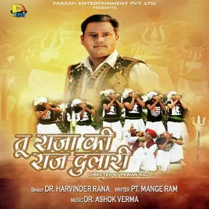 Pahirungi Na Petikot Main Dr. Harvinder Rana