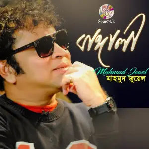 Bangali image