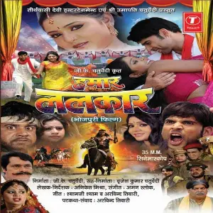 Hamaar Lalkar image
