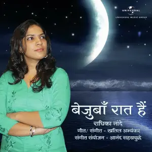 Bezubaan Raat Hai image