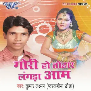 Gori Ho Tohra Langda Aam image