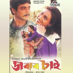 Jawab Chai image