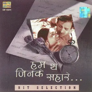 Hum The Jinke Sahare image