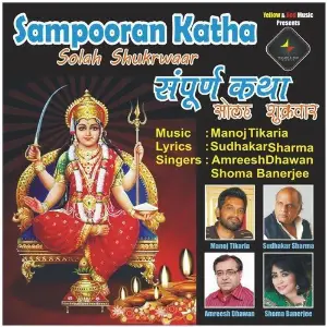 Sampooran Katha - Solah Shukrwaar image