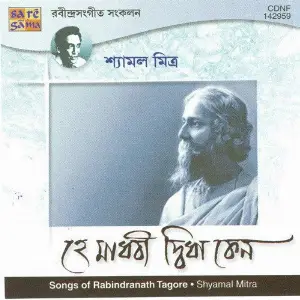 Hey Madhabi Dwidha Keno - Shyamal Mitra image