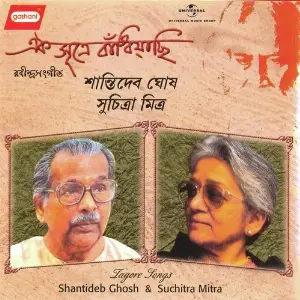 Ek Sutre Bandhiyachi image