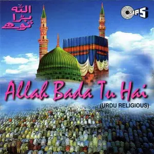 Allah Bada Tu Hai image