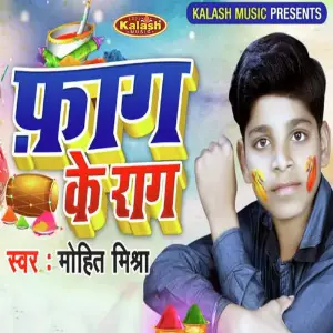 Bhakti Geet Mala Bhojpuri Mohit Mishra