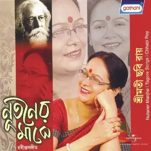 Nutaner Majhe image