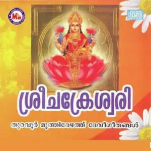 Sree Chakreswari image