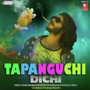 Tapanguchi Dichi image
