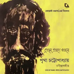 Preme Prane Gaane (Songs of Tagore) image