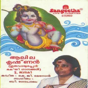 Aalila Krishna image
