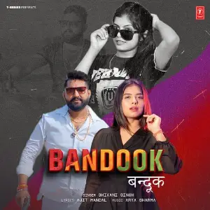 Bandook image