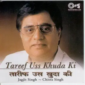 Tareef Uss Khuda Ki image