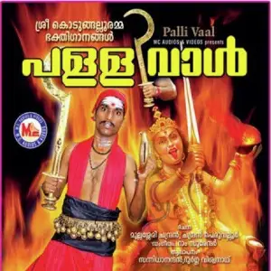 Pallival image