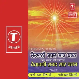 Chetawani Shabad Saar Vachan (Vol. 21) image