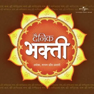 Dainik Bhakti image