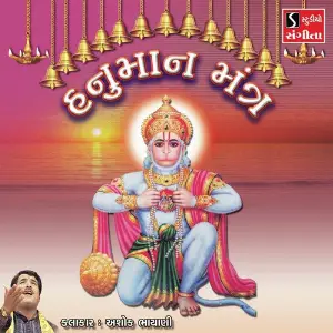 Hanuman Mantra image