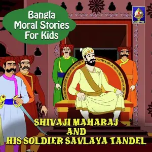 Bangla Moral Stories for Kids - Honest Woodcutter Jagyaseni Chatterjee