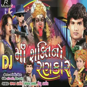 Ma Shakti No Rankar image