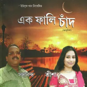 Ek Phali Chand image