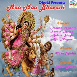 Aao Maa Bhavani image