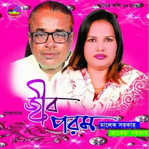 Jib Porom image