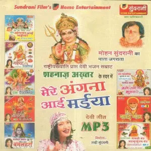 Mere Angna Aai Maiya image