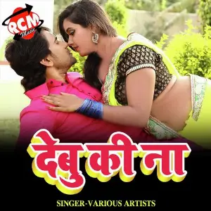 Debu Ki Na image