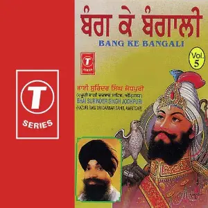 Bang Ke Bangali (Vol. 5) image