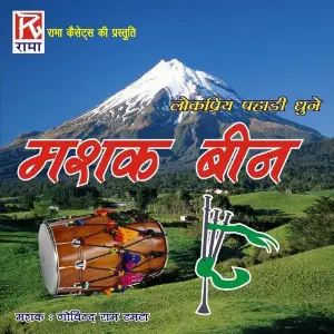 Mashak been - Pahadi Dhune image